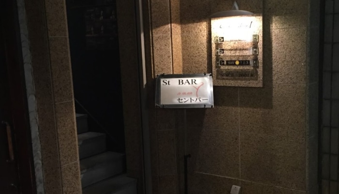 St BAR セントバー