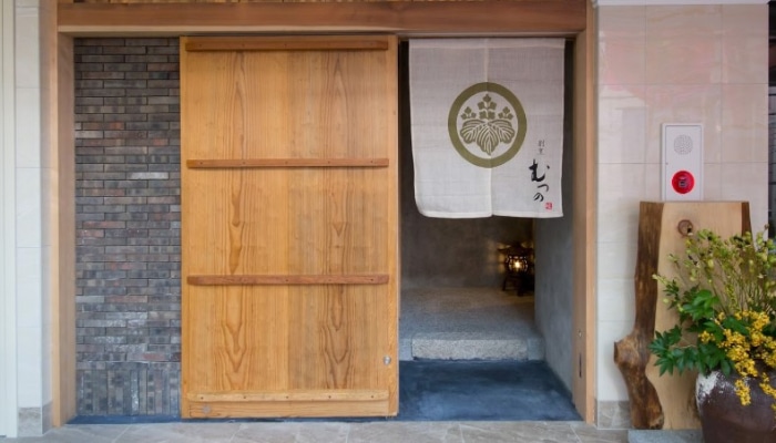 割烹 むつの