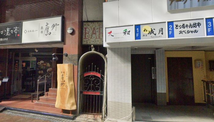 ザ・バーワタナベ