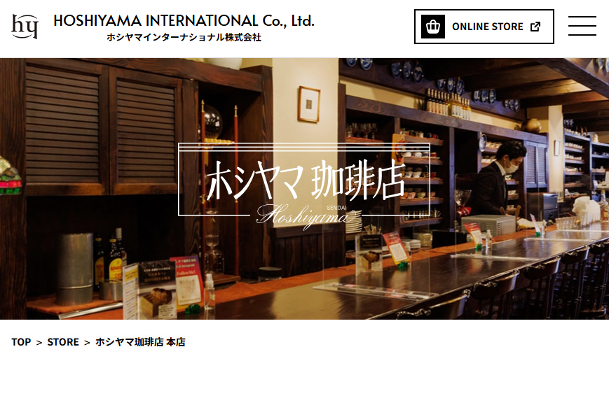 ホシヤマ珈琲店 本店