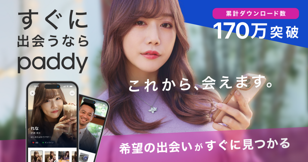 パディ
